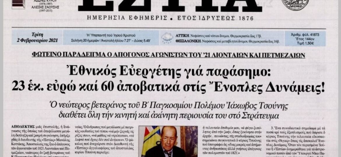ethnikos-evergetis-Iakovos-Tsounis-23-million-euros-60-amphibious-assault