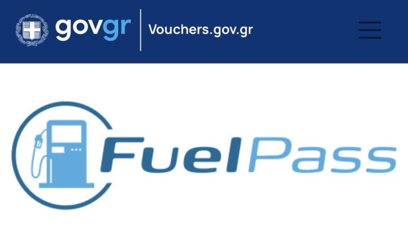 Το ΙΝΚΑ Νοτίου Αιγαίου για το Fuel Pass 2 – Τι να προσέξετε στην υποβολή αιτήσεων – Πόσα χρήματα δικαιούστε στο Ν.Αιγαίο